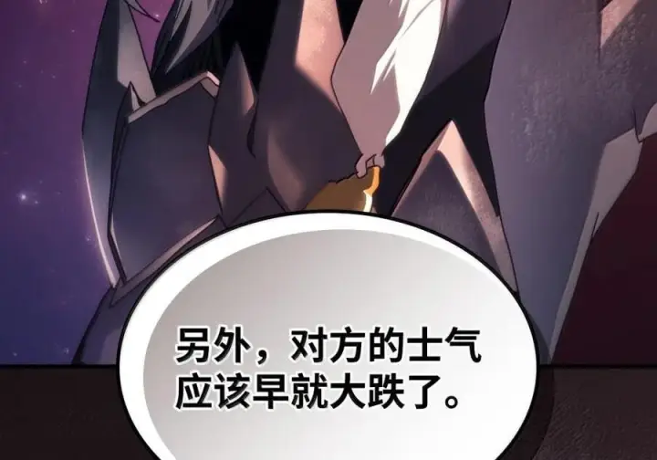 漫画《你懂什么叫躺平天花板吗?!》90 皇子之死第84张图