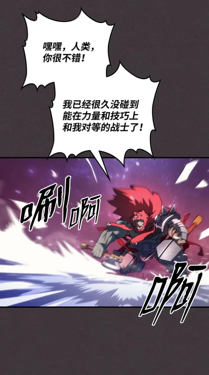 漫画《你懂什么叫躺平天花板吗?!》90 皇子之死第91张图