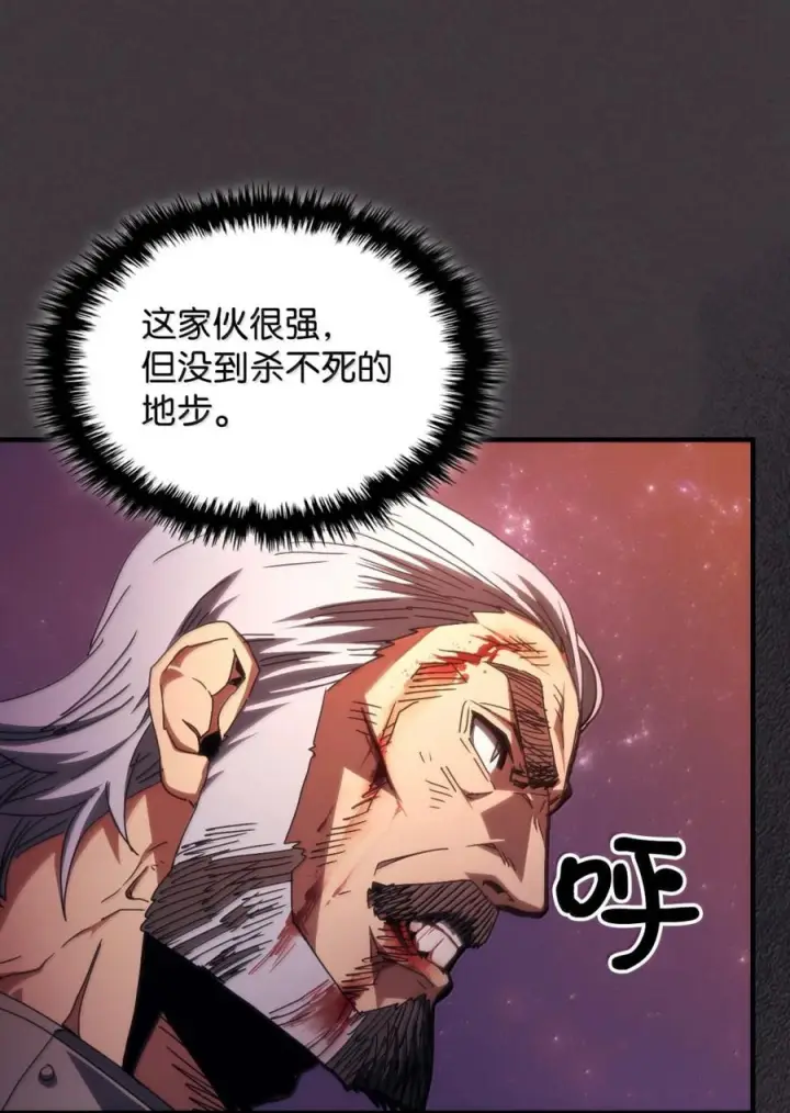 漫画《你懂什么叫躺平天花板吗?!》90 皇子之死第92张图
