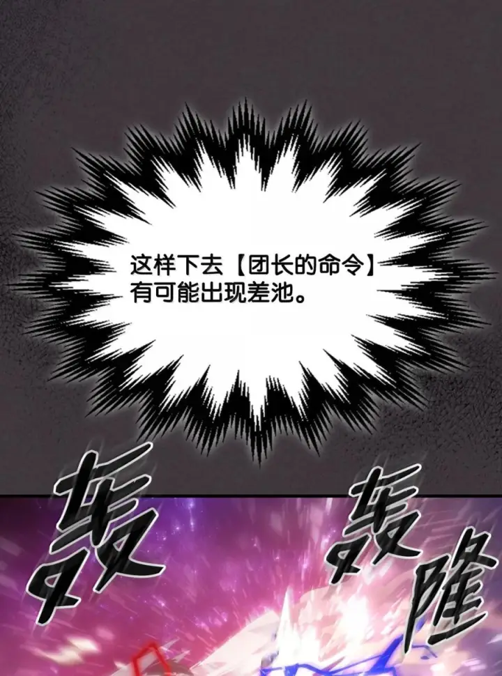 漫画《你懂什么叫躺平天花板吗?!》90 皇子之死第94张图