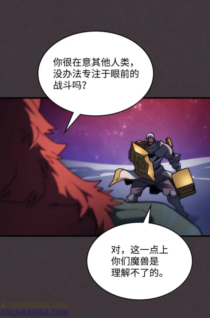 漫画《你懂什么叫躺平天花板吗?!》90 皇子之死第96张图