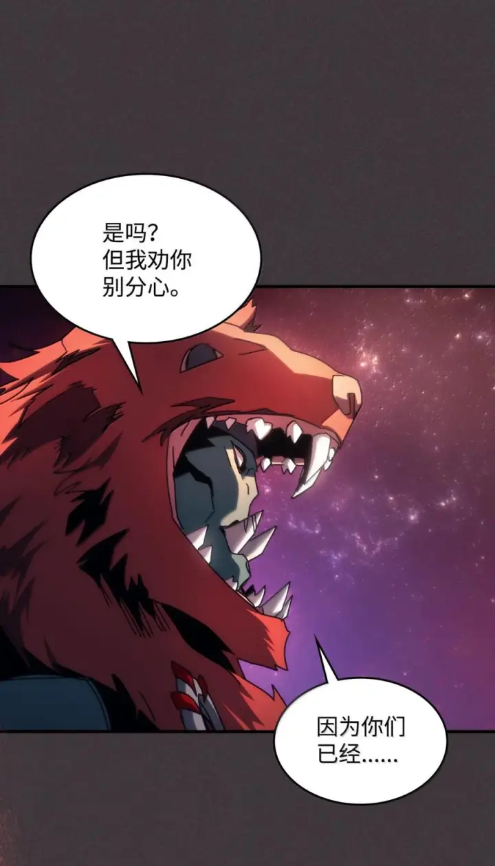 漫画《你懂什么叫躺平天花板吗?!》90 皇子之死第97张图
