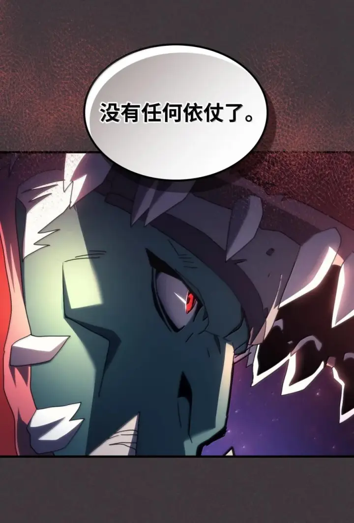 漫画《你懂什么叫躺平天花板吗?!》90 皇子之死第98张图