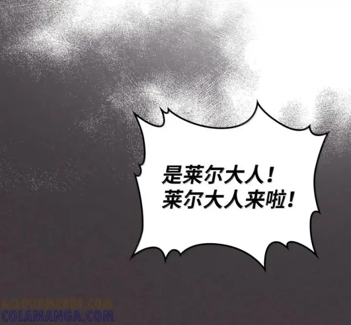 漫画《你懂什么叫躺平天花板吗?!》91 帝国的束缚第101张图