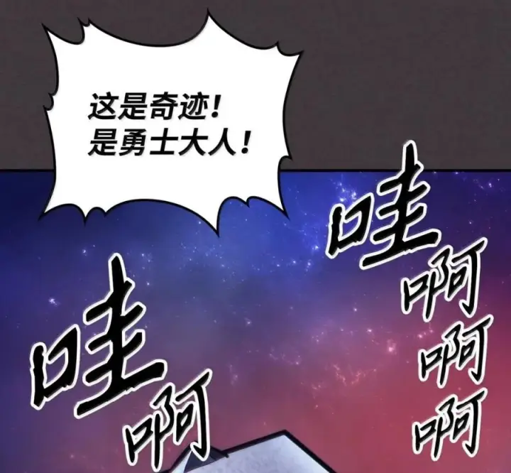 漫画《你懂什么叫躺平天花板吗?!》91 帝国的束缚第102张图