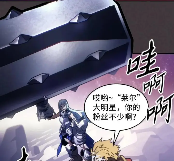 漫画《你懂什么叫躺平天花板吗?!》91 帝国的束缚第103张图