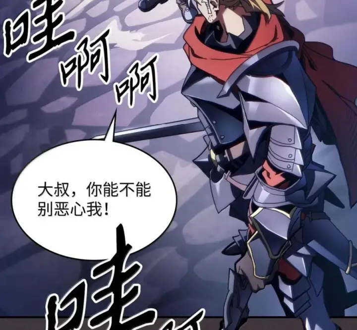 漫画《你懂什么叫躺平天花板吗?!》91 帝国的束缚第104张图
