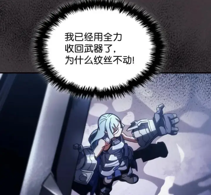 漫画《你懂什么叫躺平天花板吗?!》91 帝国的束缚第107张图
