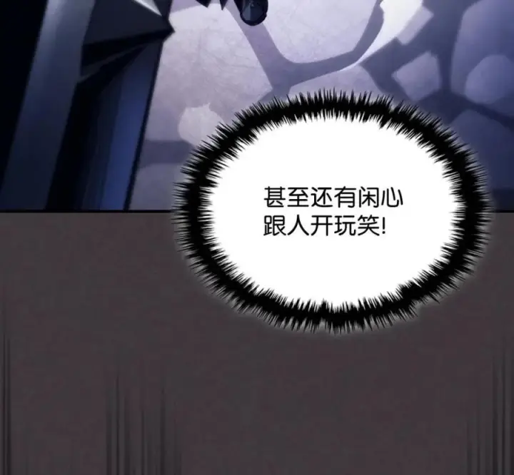 漫画《你懂什么叫躺平天花板吗?!》91 帝国的束缚第108张图