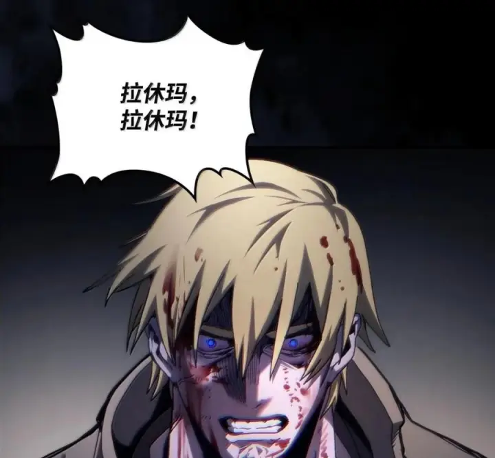 漫画《你懂什么叫躺平天花板吗?!》91 帝国的束缚第11张图