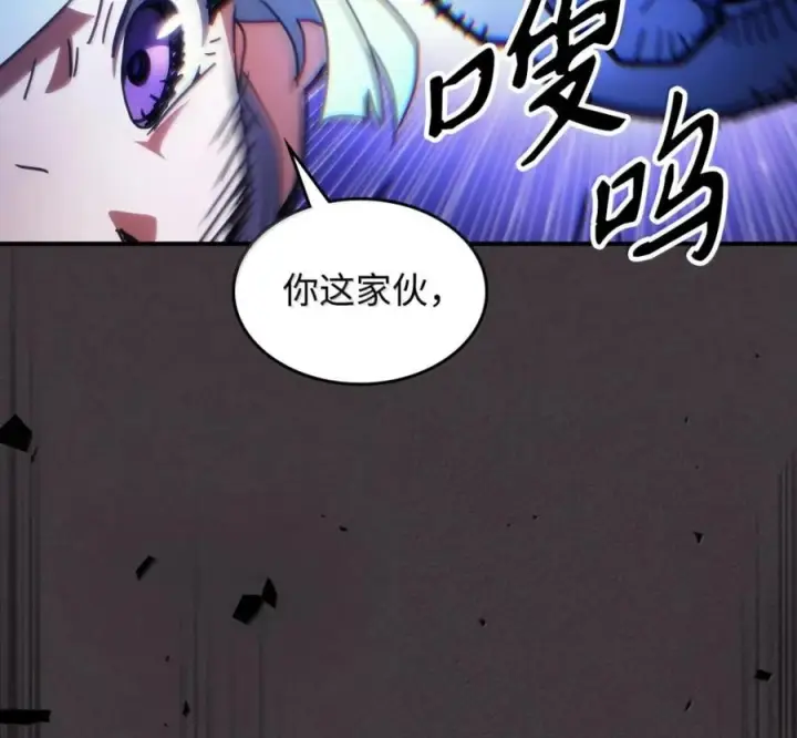 漫画《你懂什么叫躺平天花板吗?!》91 帝国的束缚第111张图