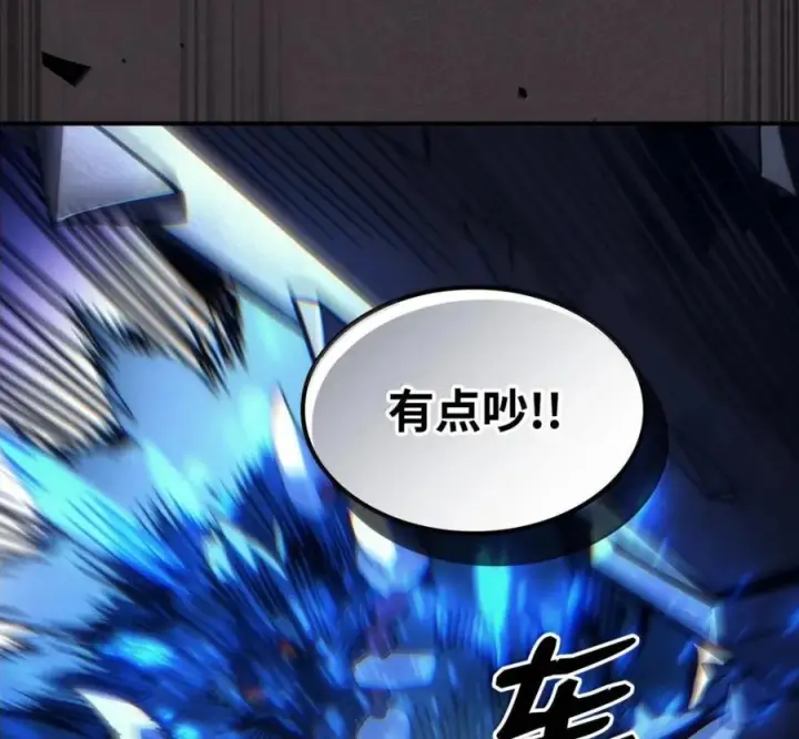 漫画《你懂什么叫躺平天花板吗?!》91 帝国的束缚第112张图