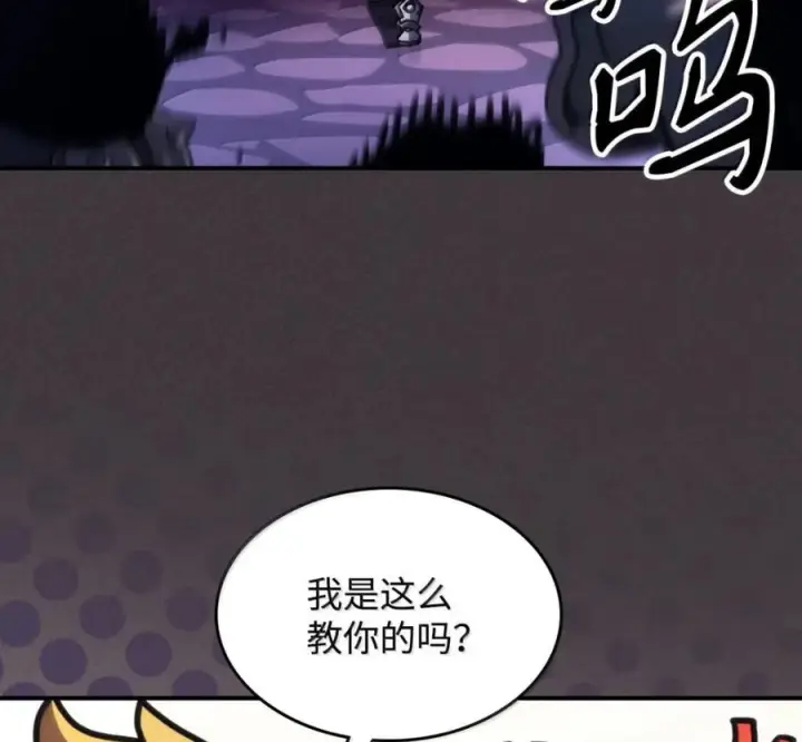 漫画《你懂什么叫躺平天花板吗?!》91 帝国的束缚第116张图