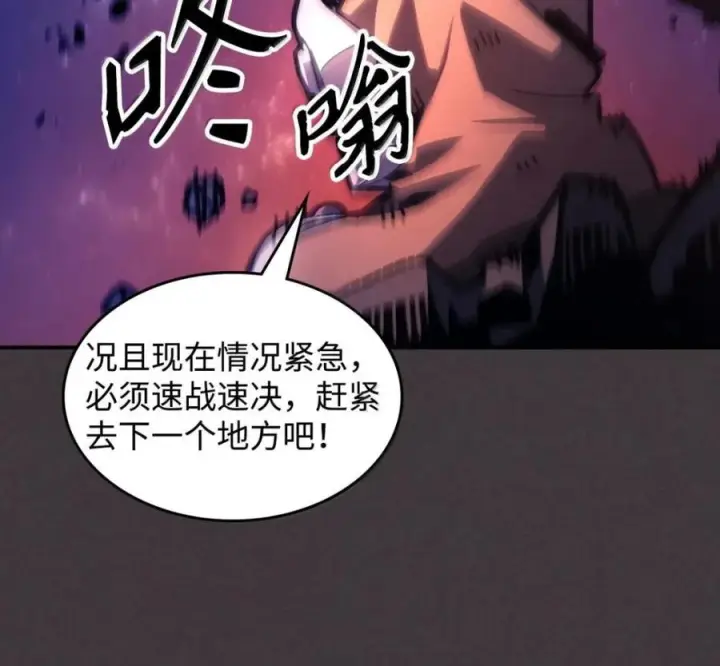 漫画《你懂什么叫躺平天花板吗?!》91 帝国的束缚第119张图
