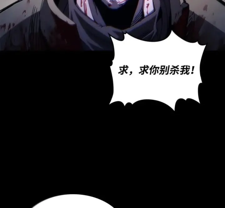 漫画《你懂什么叫躺平天花板吗?!》91 帝国的束缚第12张图