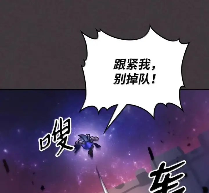 漫画《你懂什么叫躺平天花板吗?!》91 帝国的束缚第120张图