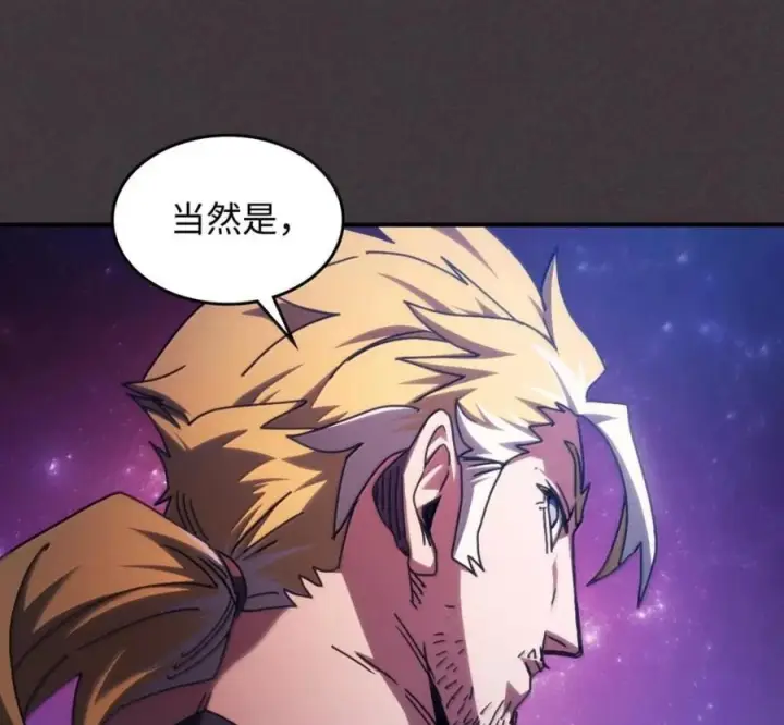 漫画《你懂什么叫躺平天花板吗?!》91 帝国的束缚第126张图