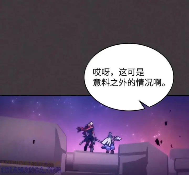 漫画《你懂什么叫躺平天花板吗?!》91 帝国的束缚第129张图