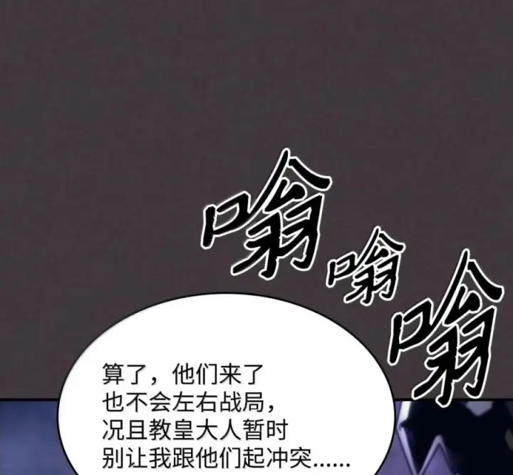 漫画《你懂什么叫躺平天花板吗?!》91 帝国的束缚第131张图