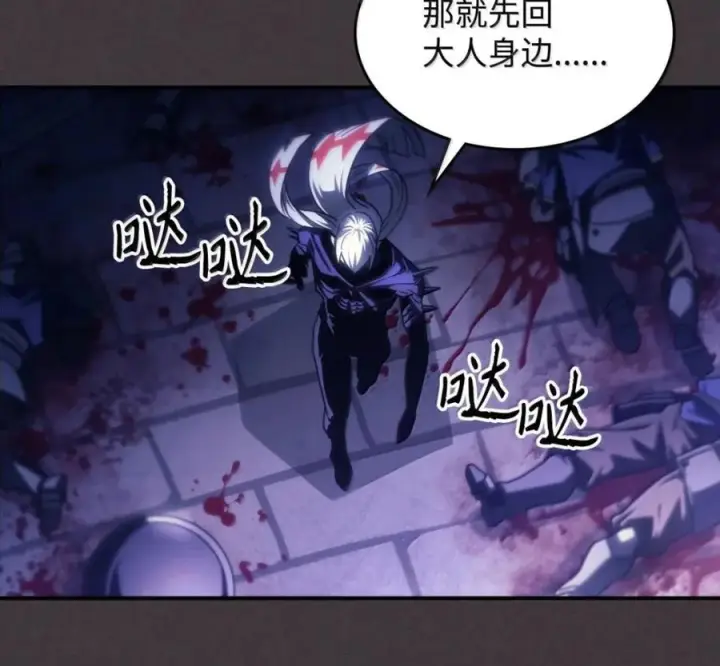 漫画《你懂什么叫躺平天花板吗?!》91 帝国的束缚第134张图