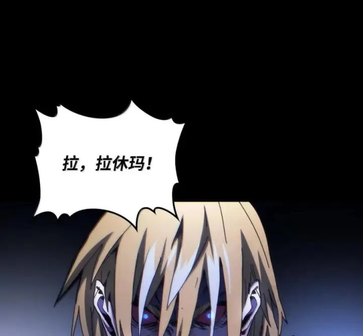 漫画《你懂什么叫躺平天花板吗?!》91 帝国的束缚第19张图
