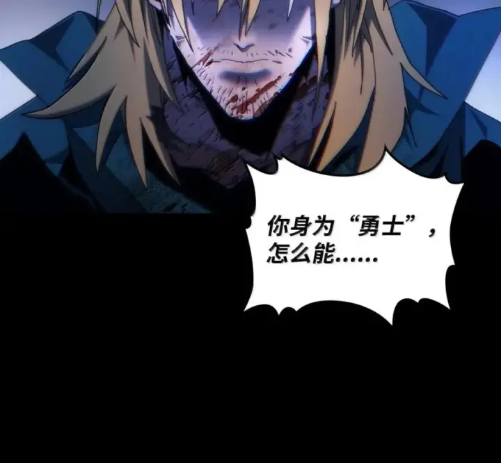 漫画《你懂什么叫躺平天花板吗?!》91 帝国的束缚第20张图