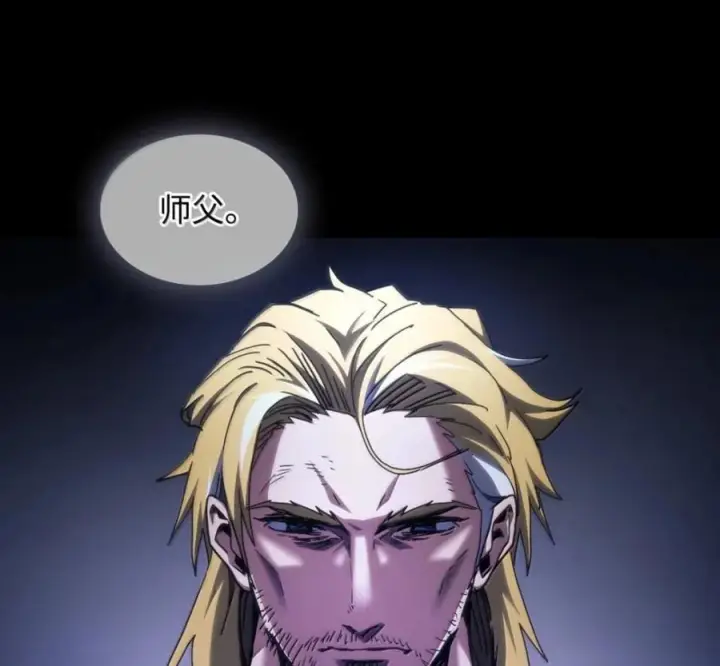 漫画《你懂什么叫躺平天花板吗?!》91 帝国的束缚第27张图