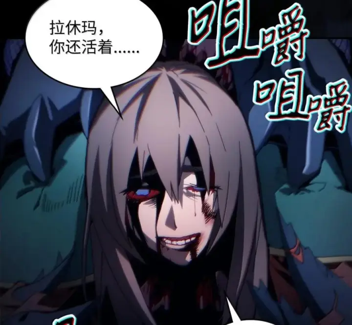 漫画《你懂什么叫躺平天花板吗?!》91 帝国的束缚第3张图