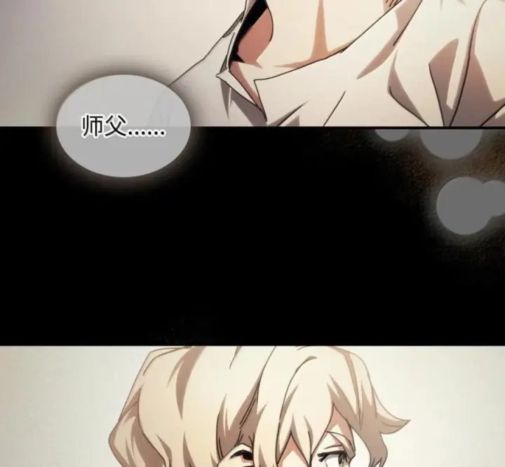 漫画《你懂什么叫躺平天花板吗?!》91 帝国的束缚第31张图