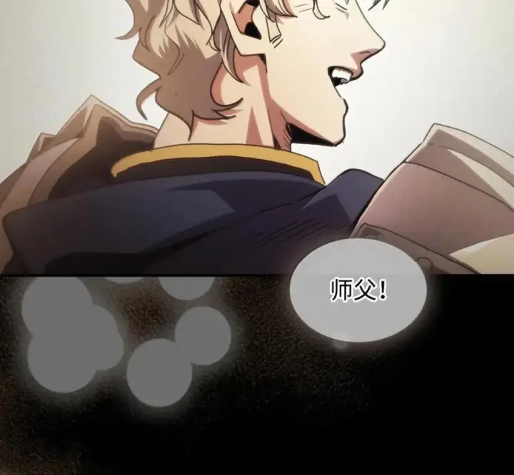 漫画《你懂什么叫躺平天花板吗?!》91 帝国的束缚第32张图