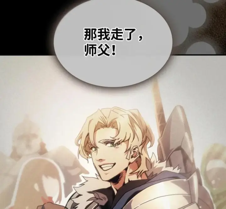 漫画《你懂什么叫躺平天花板吗?!》91 帝国的束缚第35张图