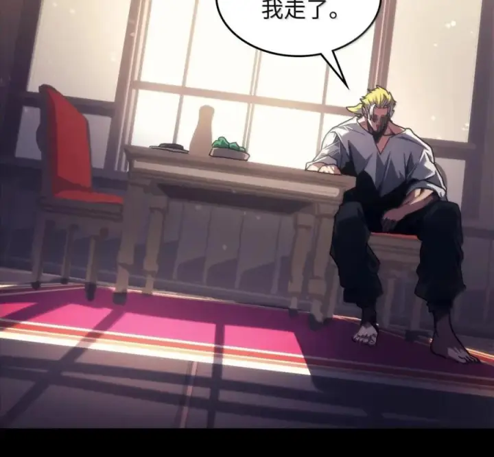 漫画《你懂什么叫躺平天花板吗?!》91 帝国的束缚第39张图