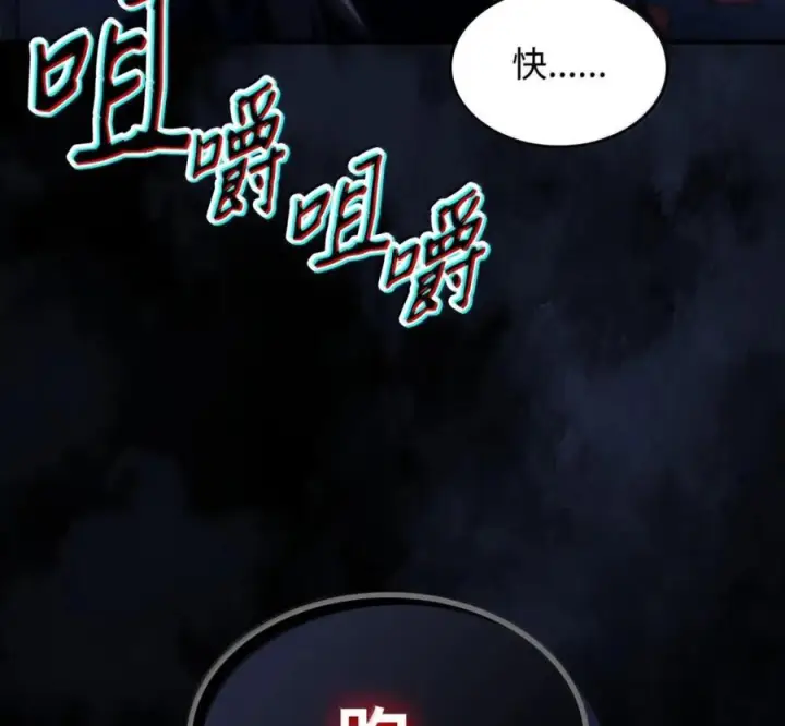 漫画《你懂什么叫躺平天花板吗?!》91 帝国的束缚第4张图