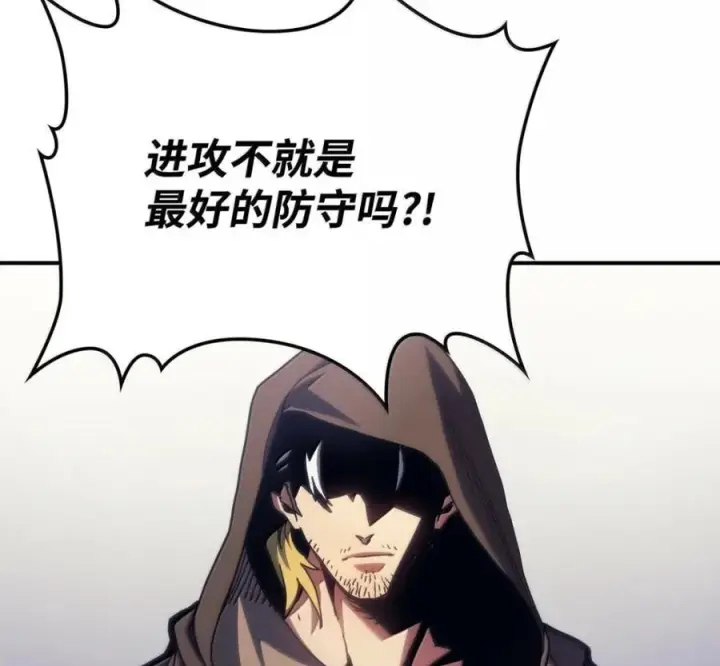 漫画《你懂什么叫躺平天花板吗?!》91 帝国的束缚第47张图