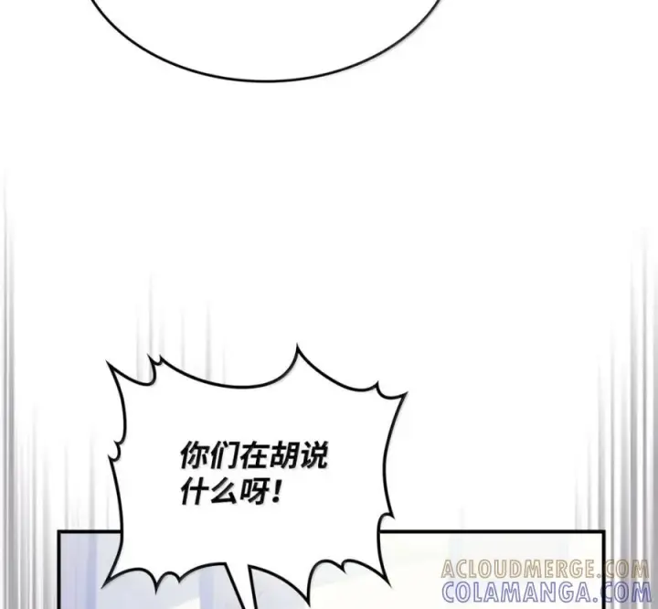 漫画《你懂什么叫躺平天花板吗?!》91 帝国的束缚第49张图