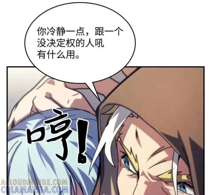 漫画《你懂什么叫躺平天花板吗?!》91 帝国的束缚第57张图