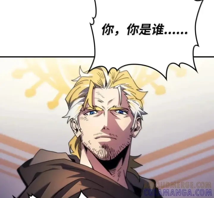 漫画《你懂什么叫躺平天花板吗?!》91 帝国的束缚第61张图
