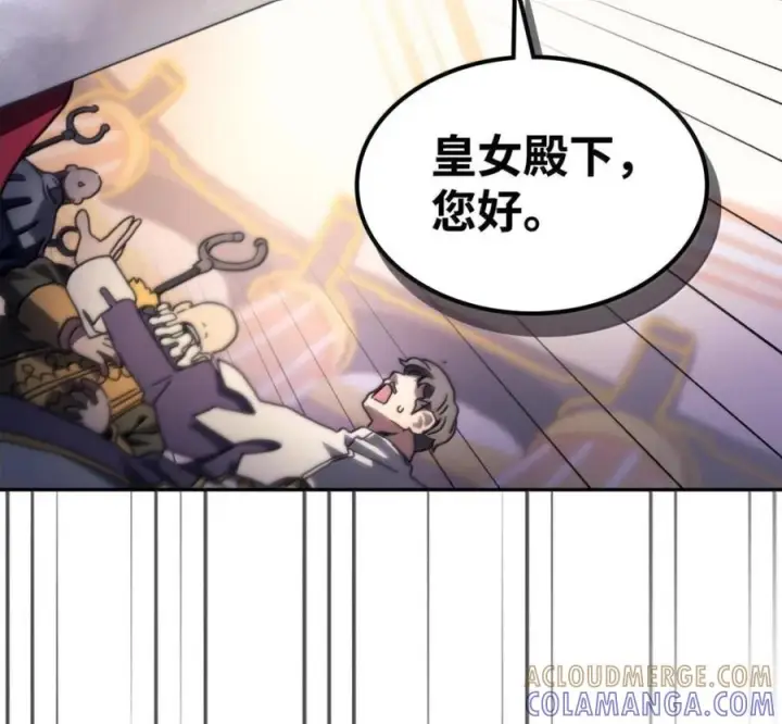 漫画《你懂什么叫躺平天花板吗?!》91 帝国的束缚第65张图