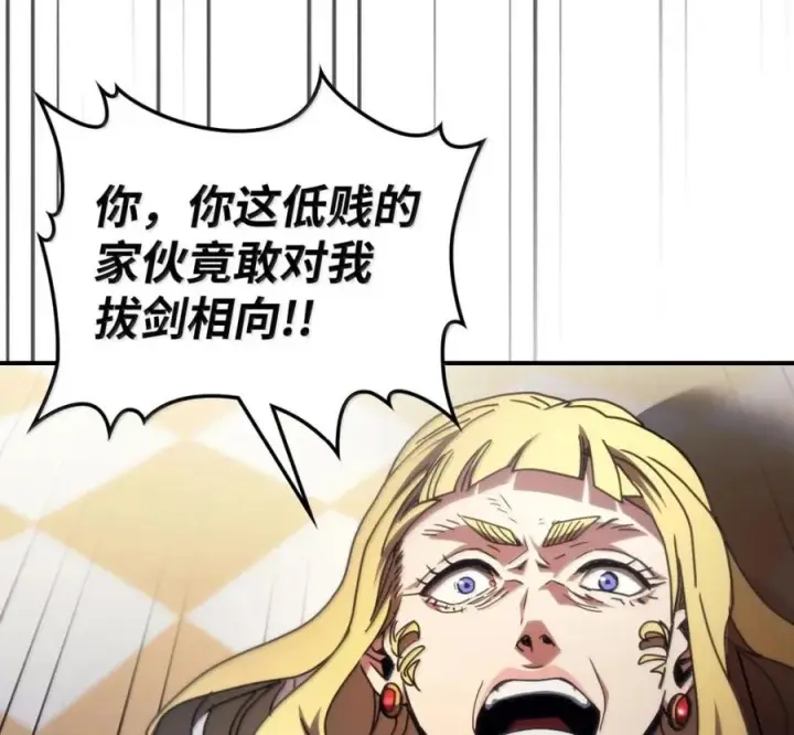 漫画《你懂什么叫躺平天花板吗?!》91 帝国的束缚第66张图