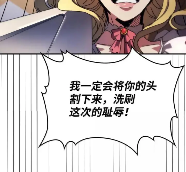 漫画《你懂什么叫躺平天花板吗?!》91 帝国的束缚第67张图