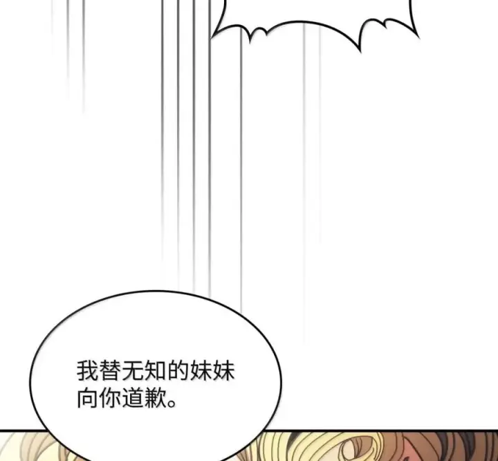 漫画《你懂什么叫躺平天花板吗?!》91 帝国的束缚第70张图