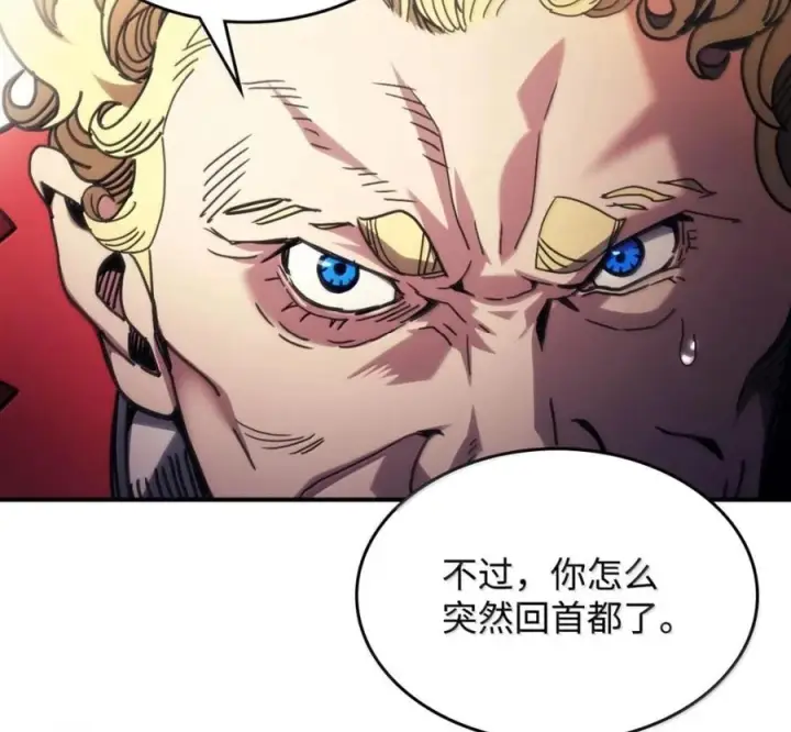 漫画《你懂什么叫躺平天花板吗?!》91 帝国的束缚第71张图