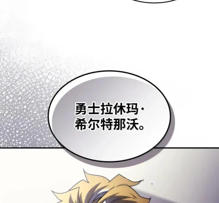 漫画《你懂什么叫躺平天花板吗?!》91 帝国的束缚第72张图