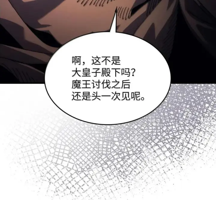 漫画《你懂什么叫躺平天花板吗?!》91 帝国的束缚第74张图