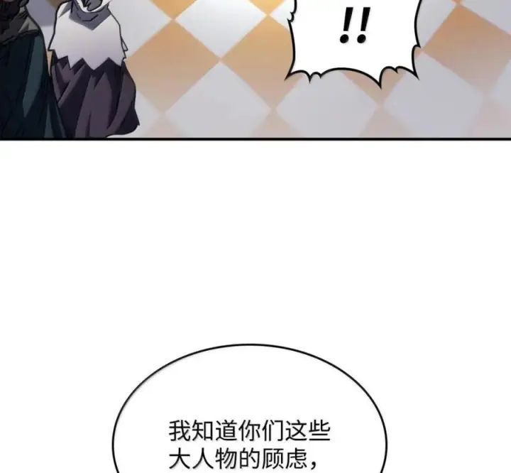漫画《你懂什么叫躺平天花板吗?!》91 帝国的束缚第80张图