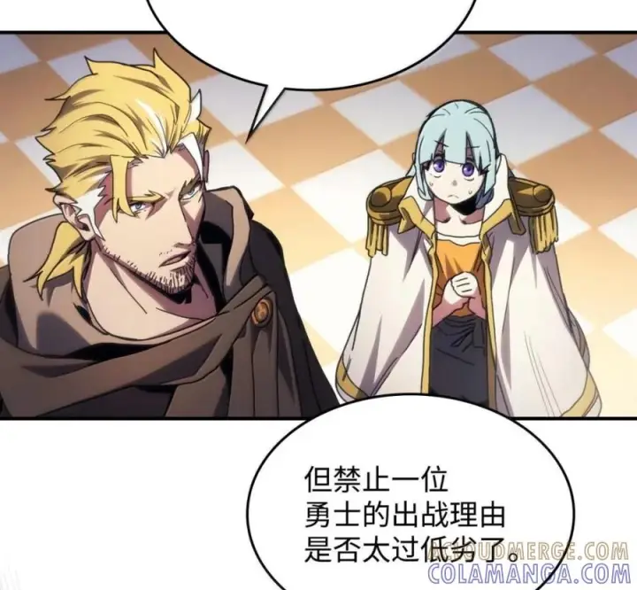 漫画《你懂什么叫躺平天花板吗?!》91 帝国的束缚第81张图