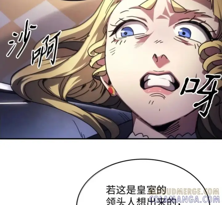 漫画《你懂什么叫躺平天花板吗?!》91 帝国的束缚第85张图