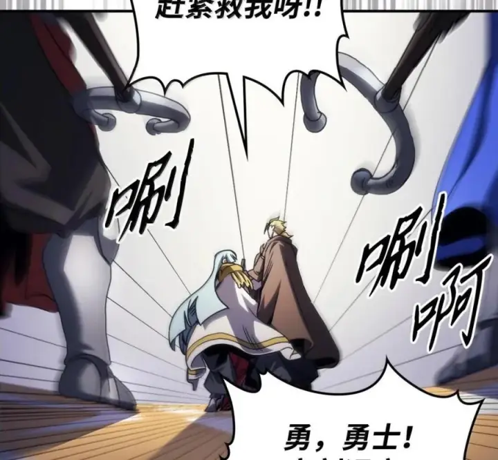 漫画《你懂什么叫躺平天花板吗?!》91 帝国的束缚第87张图