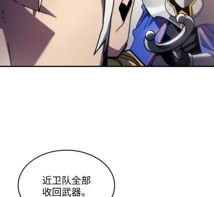 漫画《你懂什么叫躺平天花板吗?!》91 帝国的束缚第95张图
