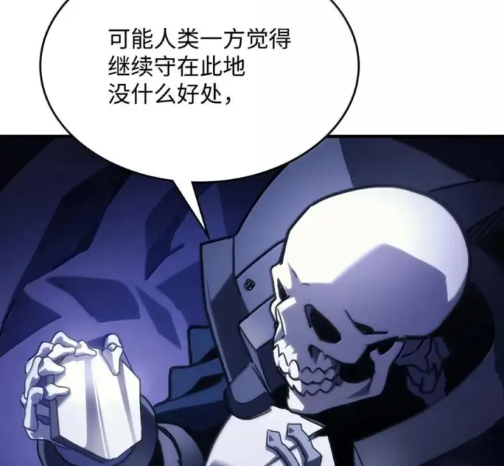 漫画《你懂什么叫躺平天花板吗?!》92 约定第100张图